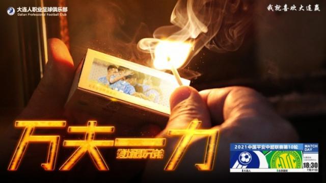 开云体育下载安装-大连人vs国安首发：大连祭六名U23小将对决巴坎布